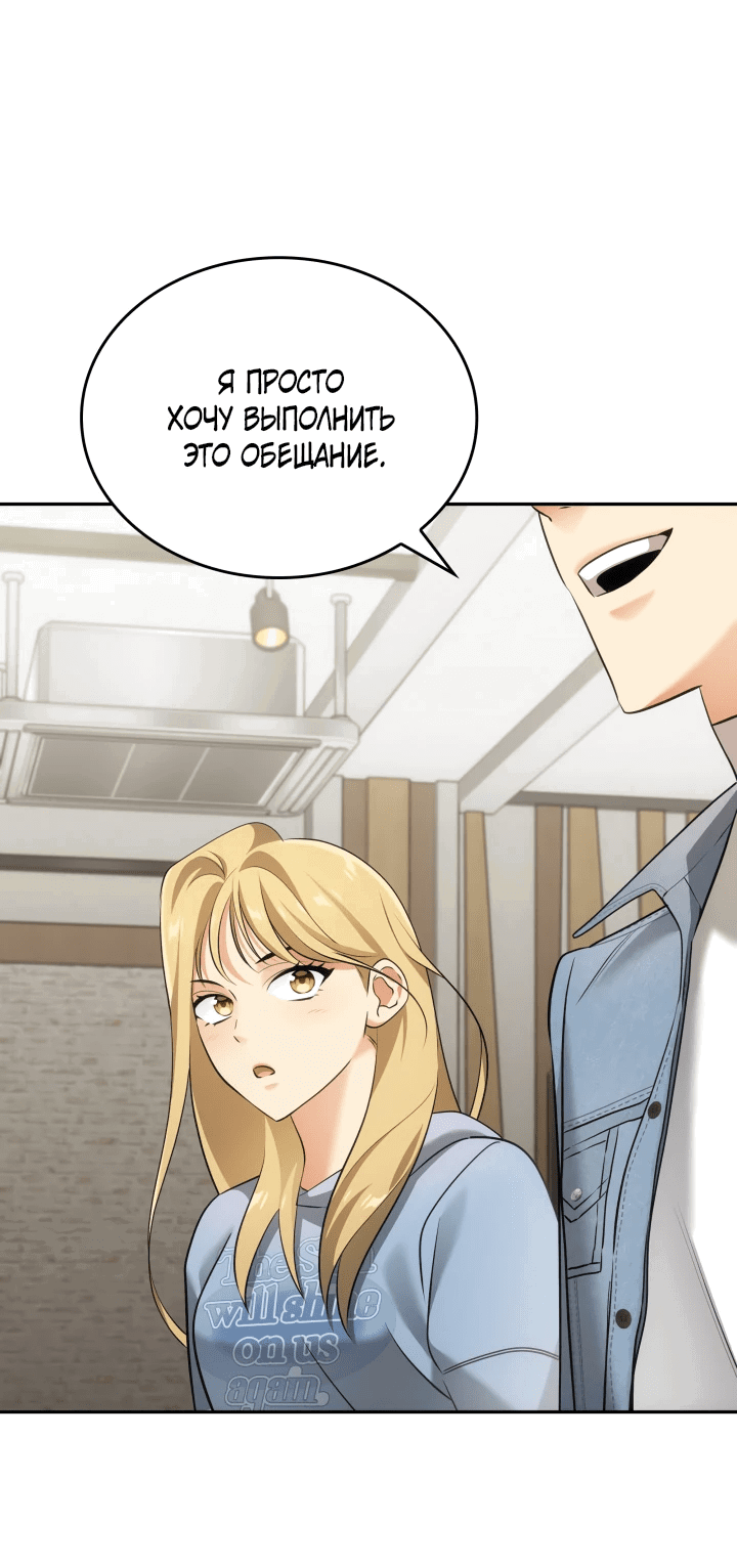 Манга Меня благословили боги музыки - Глава 8 Страница 64