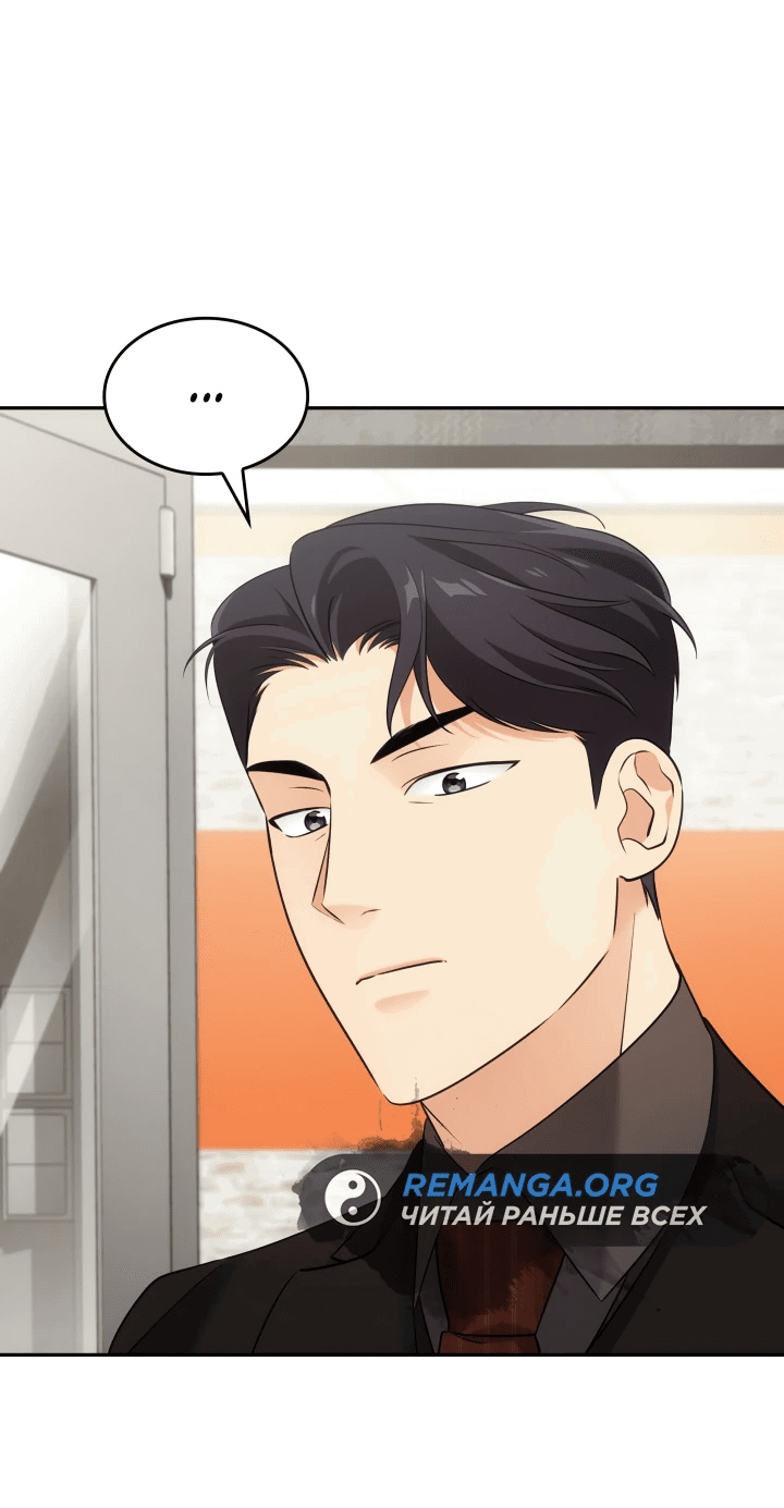 Манга Меня благословили боги музыки - Глава 8 Страница 37