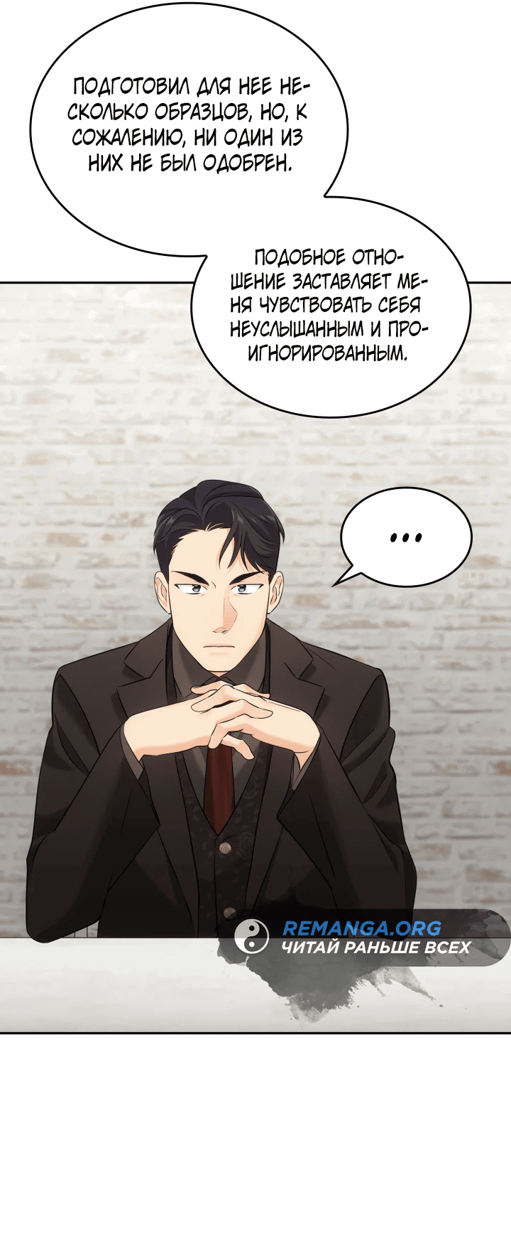 Манга Меня благословили боги музыки - Глава 8 Страница 43