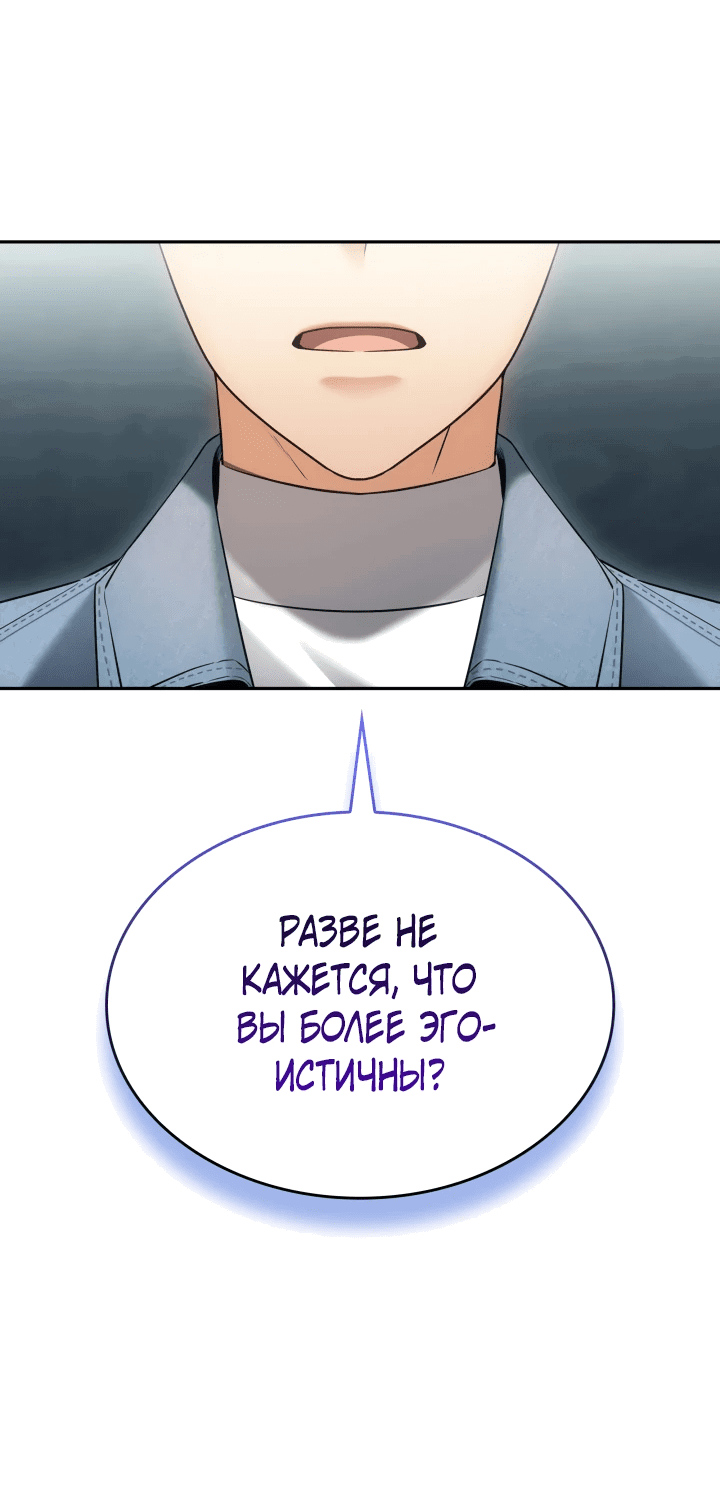 Манга Меня благословили боги музыки - Глава 8 Страница 22