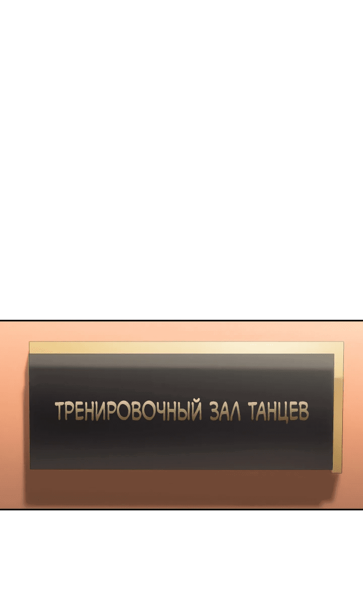 Манга Меня благословили боги музыки - Глава 8 Страница 40