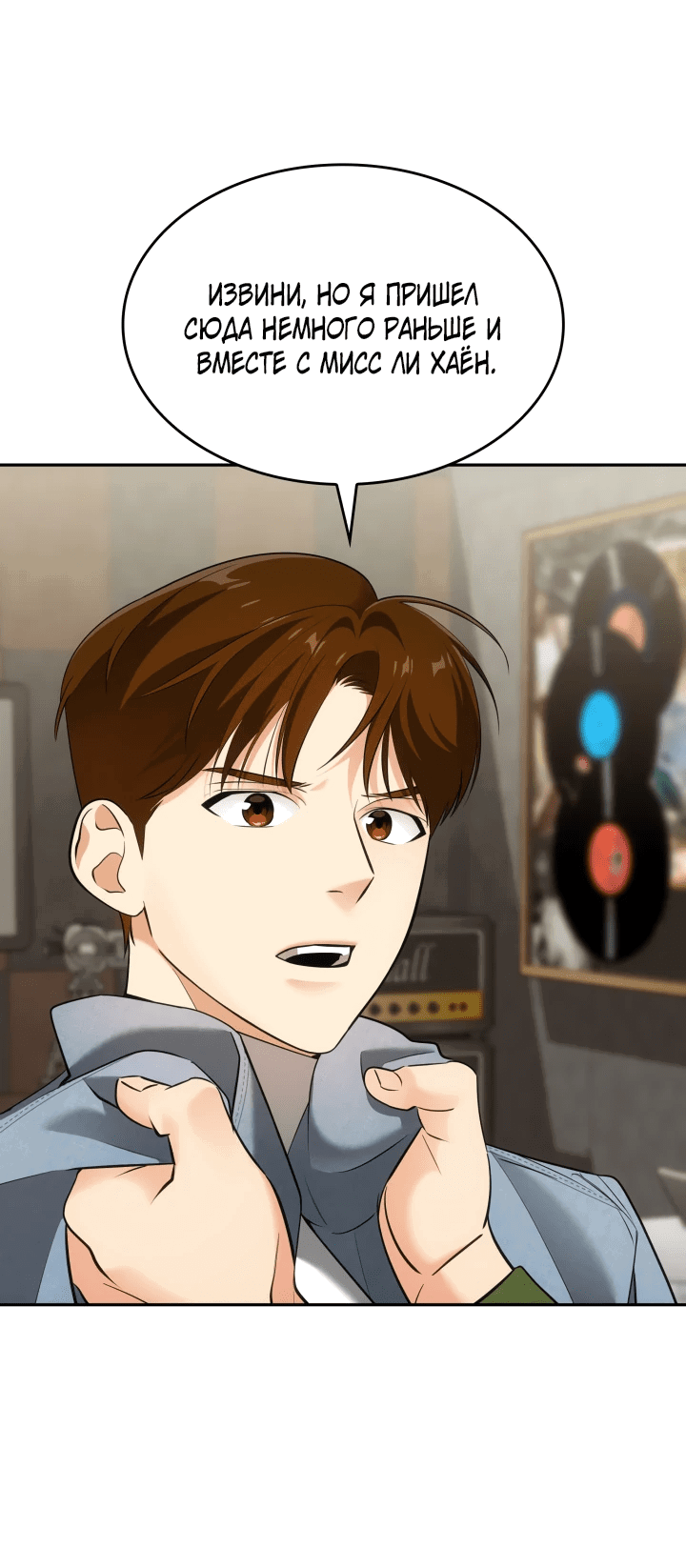 Манга Меня благословили боги музыки - Глава 8 Страница 4