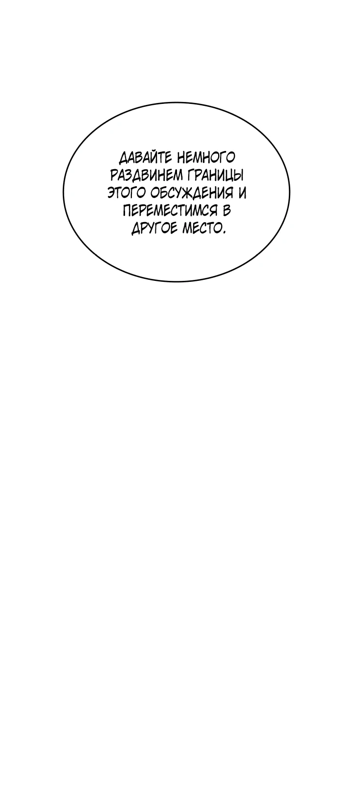 Манга Меня благословили боги музыки - Глава 8 Страница 39