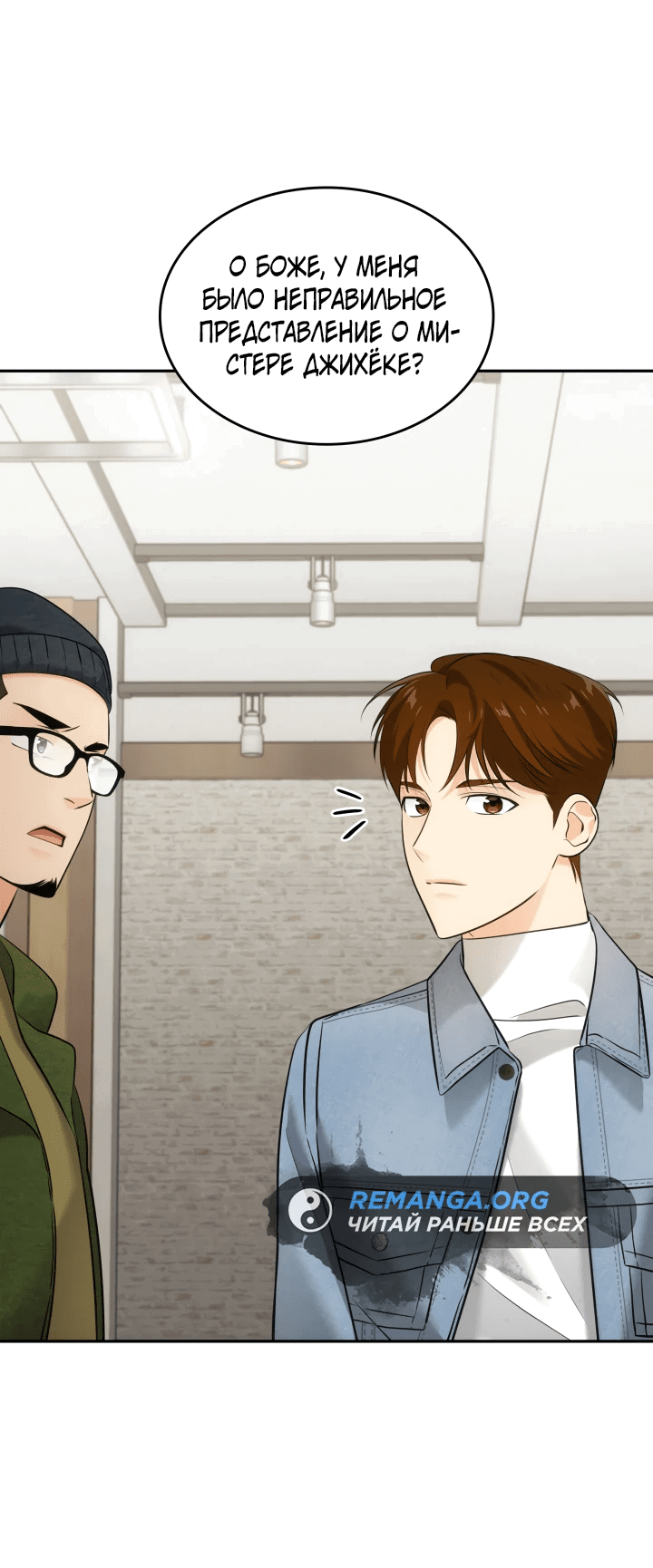 Манга Меня благословили боги музыки - Глава 8 Страница 60
