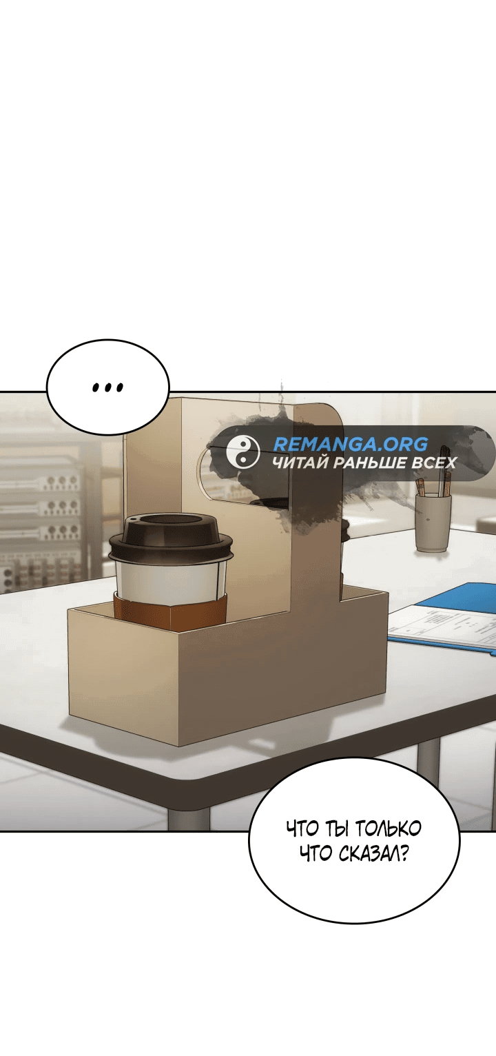 Манга Меня благословили боги музыки - Глава 8 Страница 26