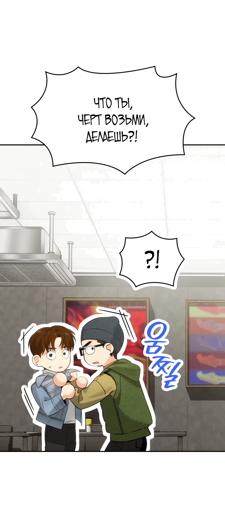 Манга Меня благословили боги музыки - Глава 8 Страница 9