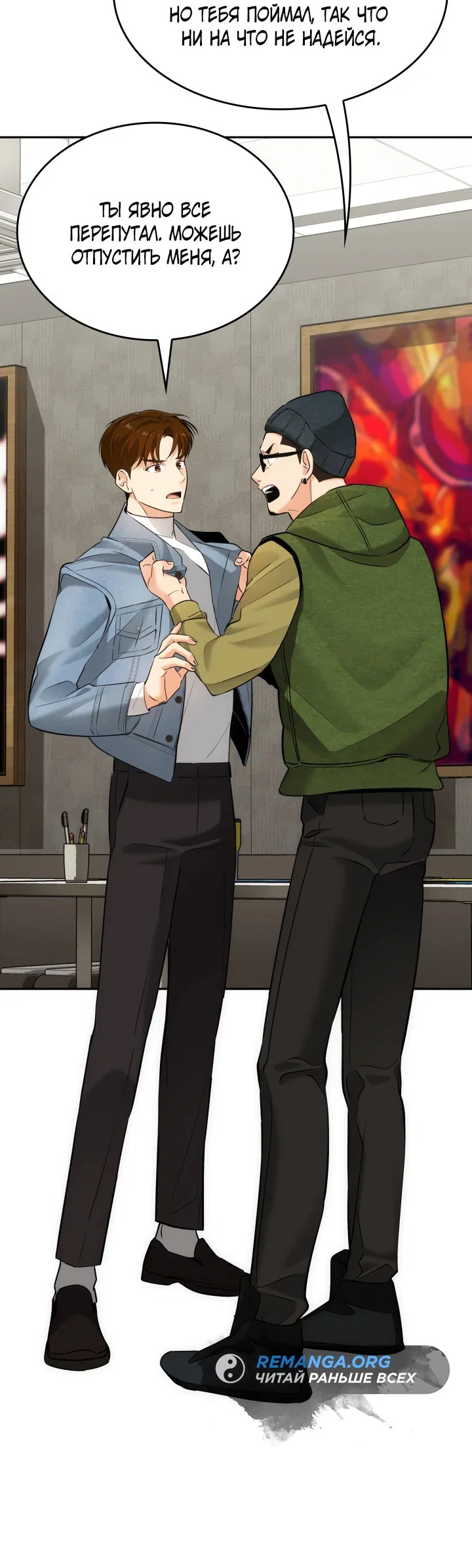 Манга Меня благословили боги музыки - Глава 8 Страница 2