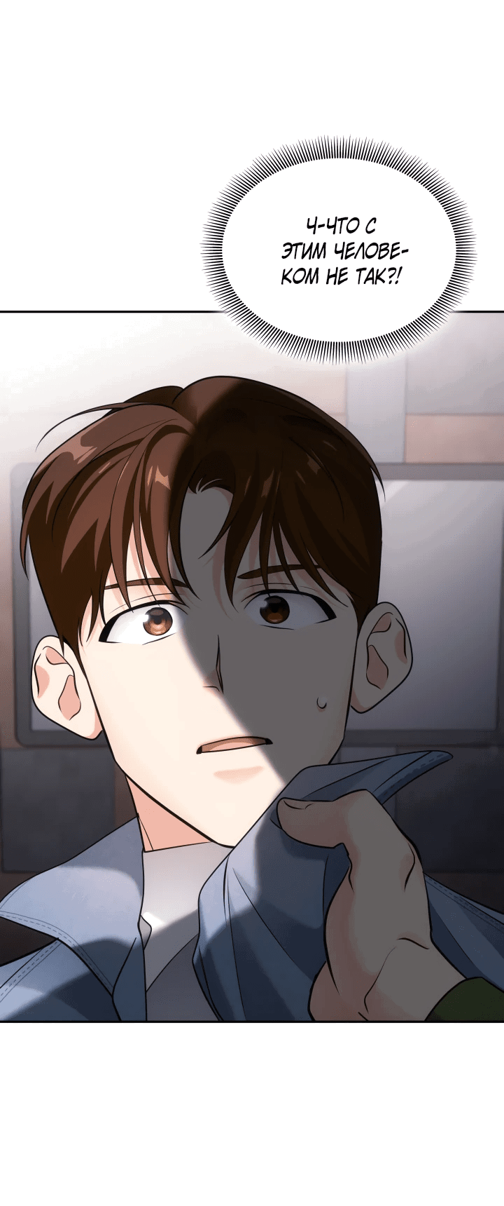 Манга Меня благословили боги музыки - Глава 7 Страница 58