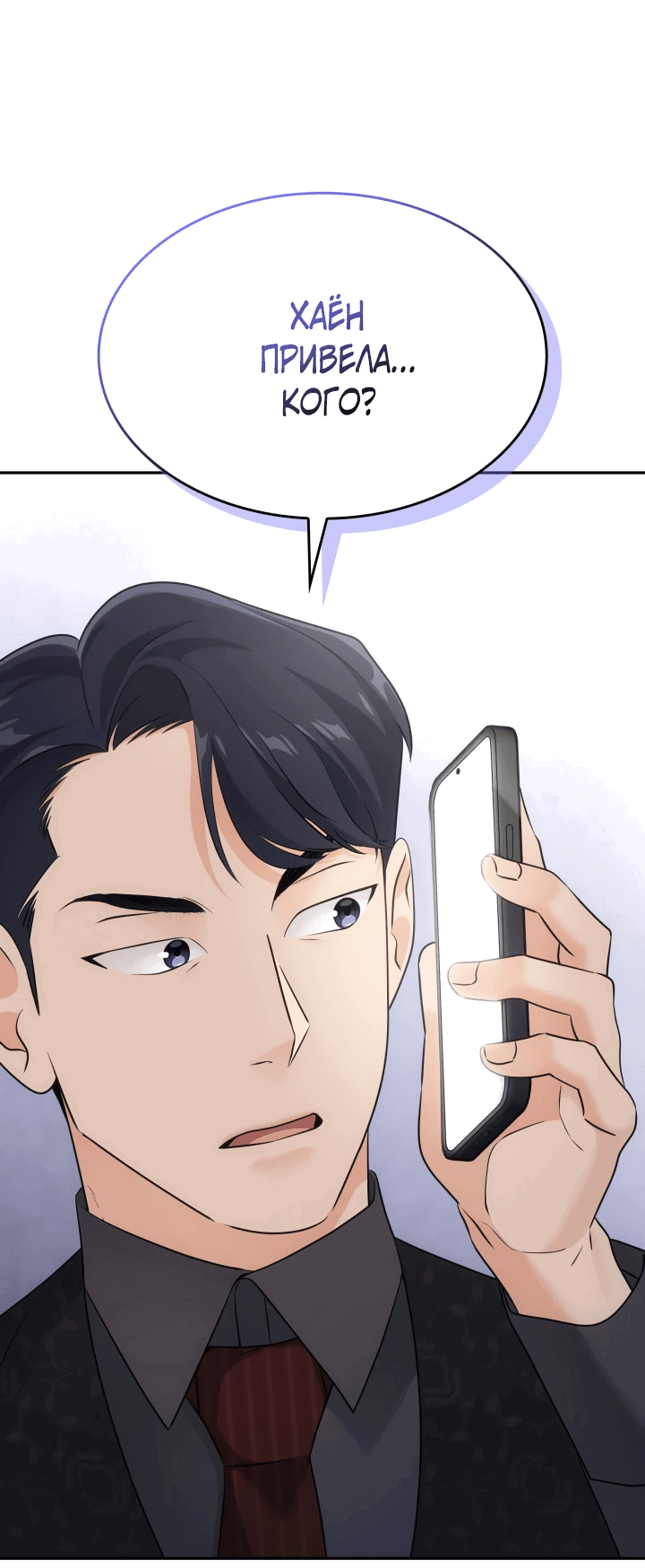 Манга Меня благословили боги музыки - Глава 7 Страница 13