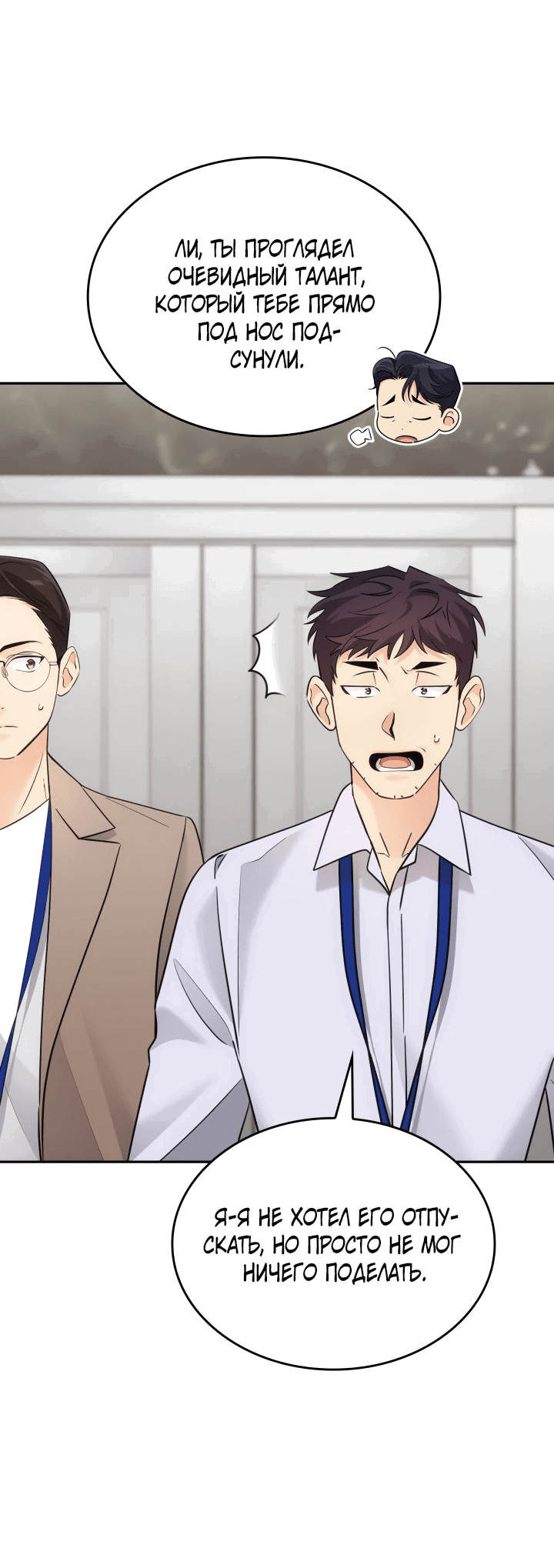 Манга Меня благословили боги музыки - Глава 7 Страница 4