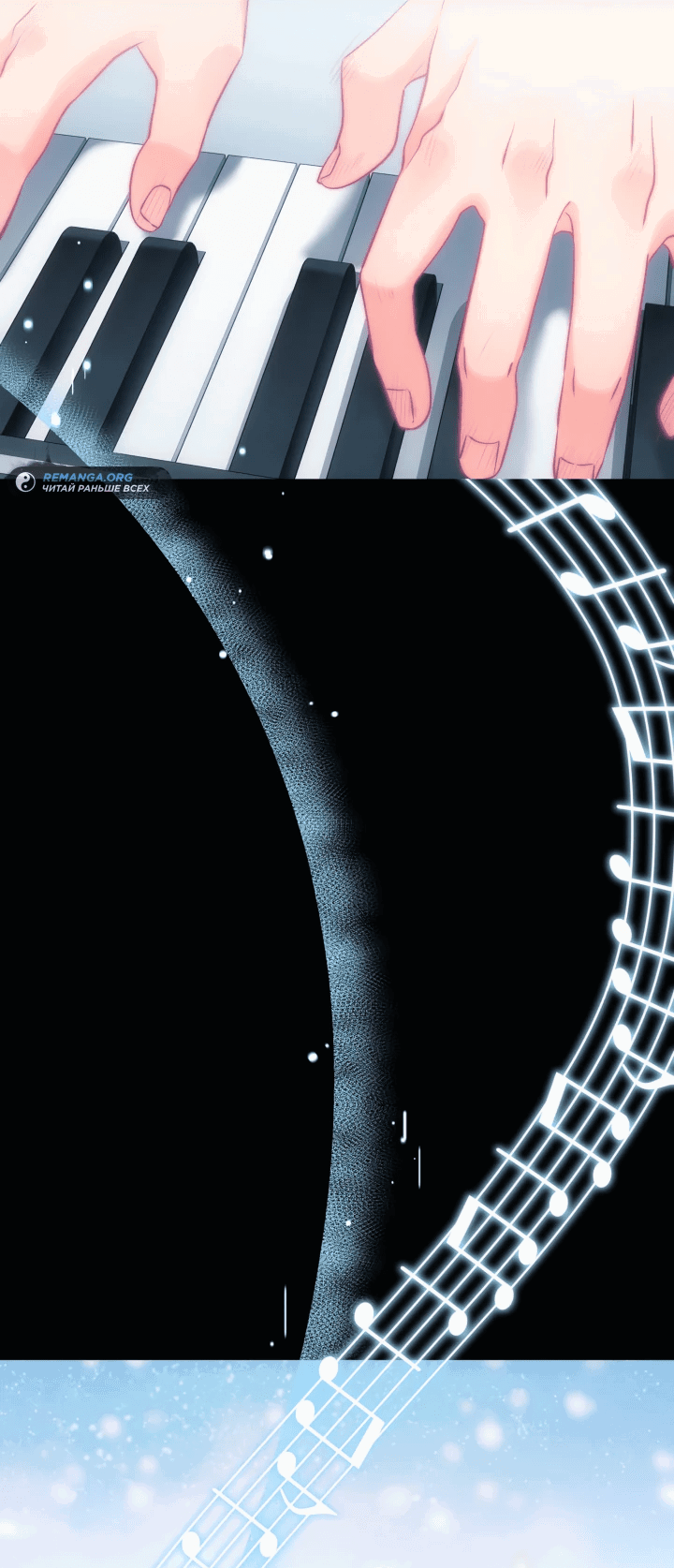 Манга Меня благословили боги музыки - Глава 7 Страница 32