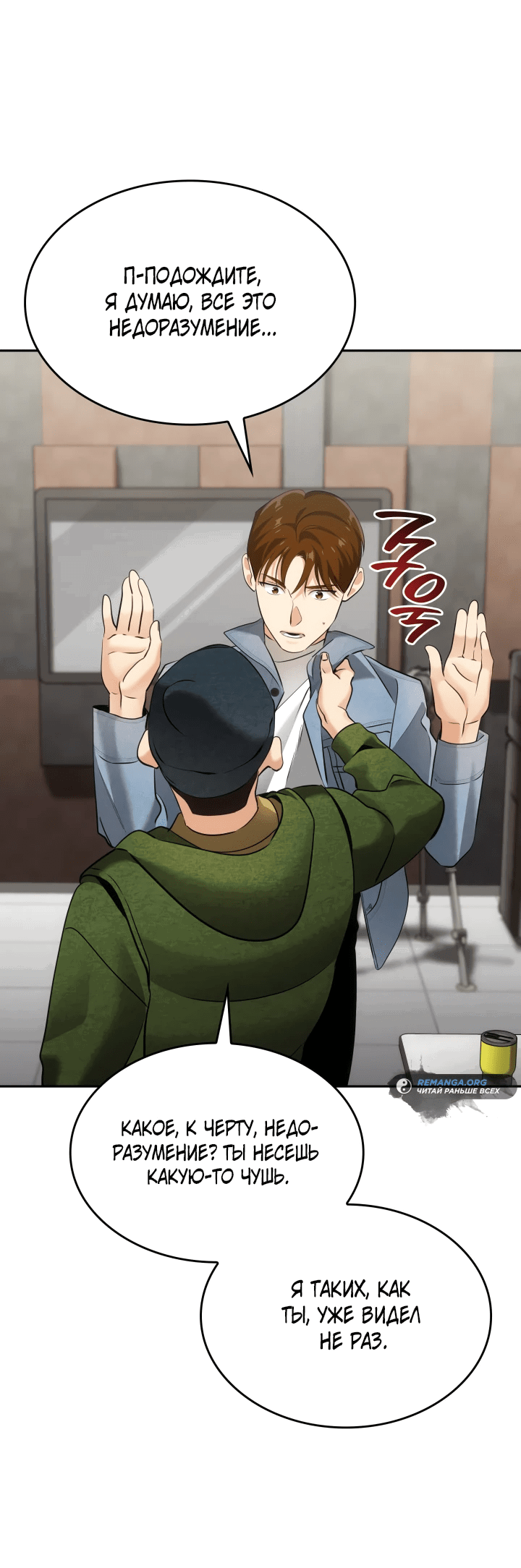 Манга Меня благословили боги музыки - Глава 7 Страница 59