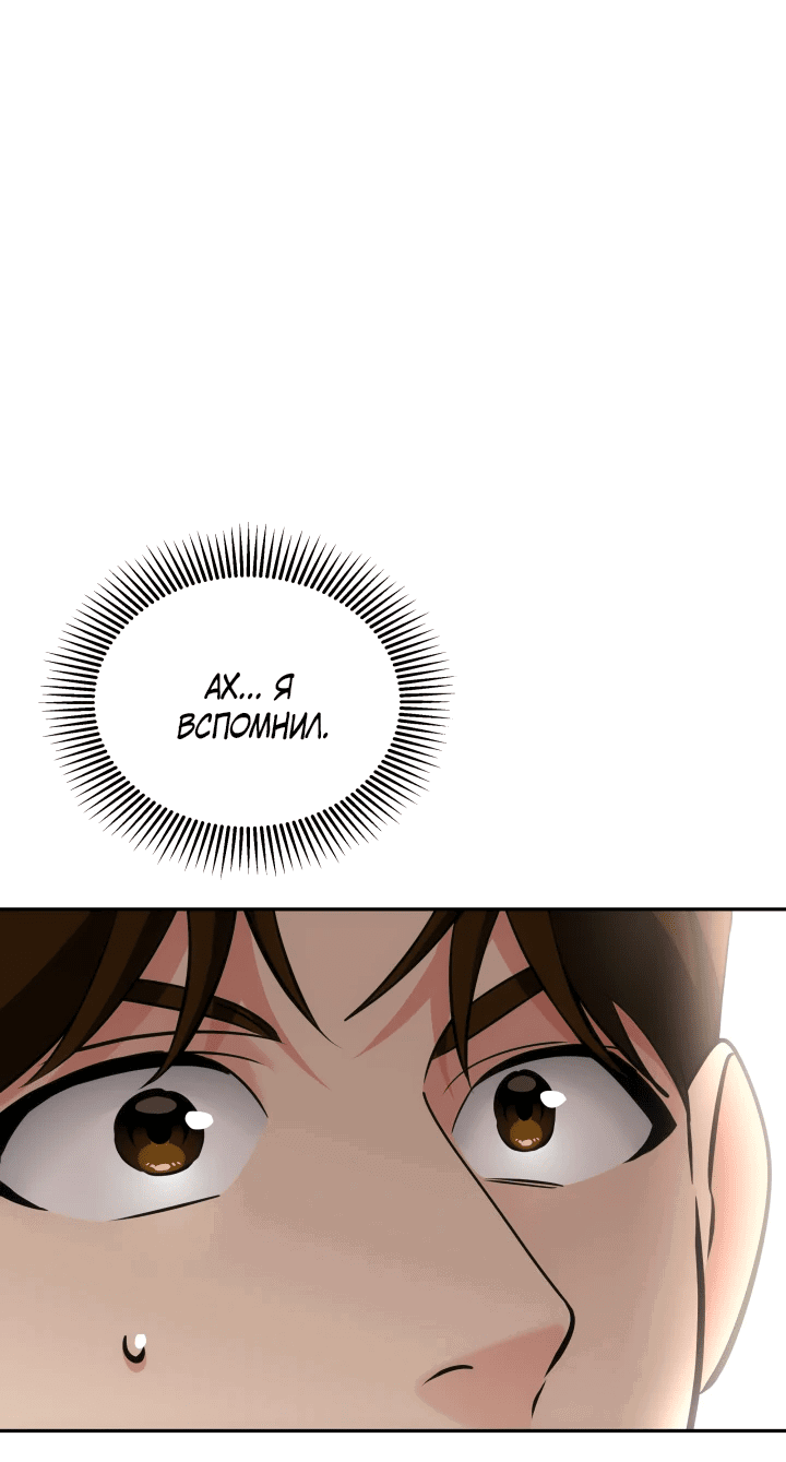 Манга Меня благословили боги музыки - Глава 7 Страница 61