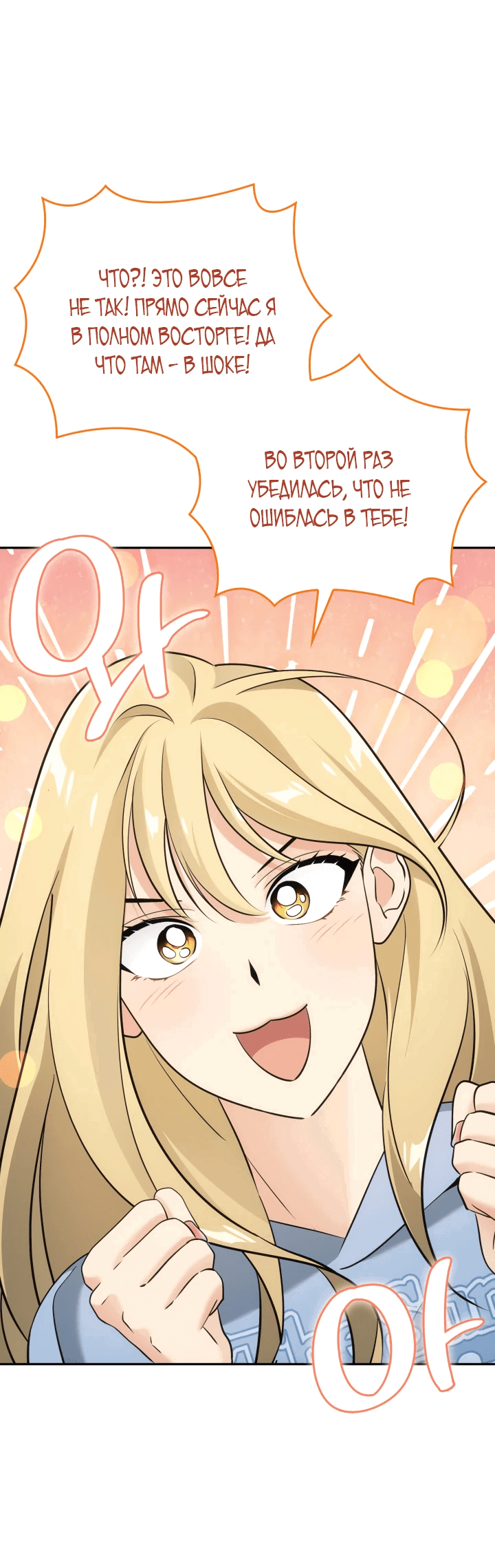 Манга Меня благословили боги музыки - Глава 7 Страница 47