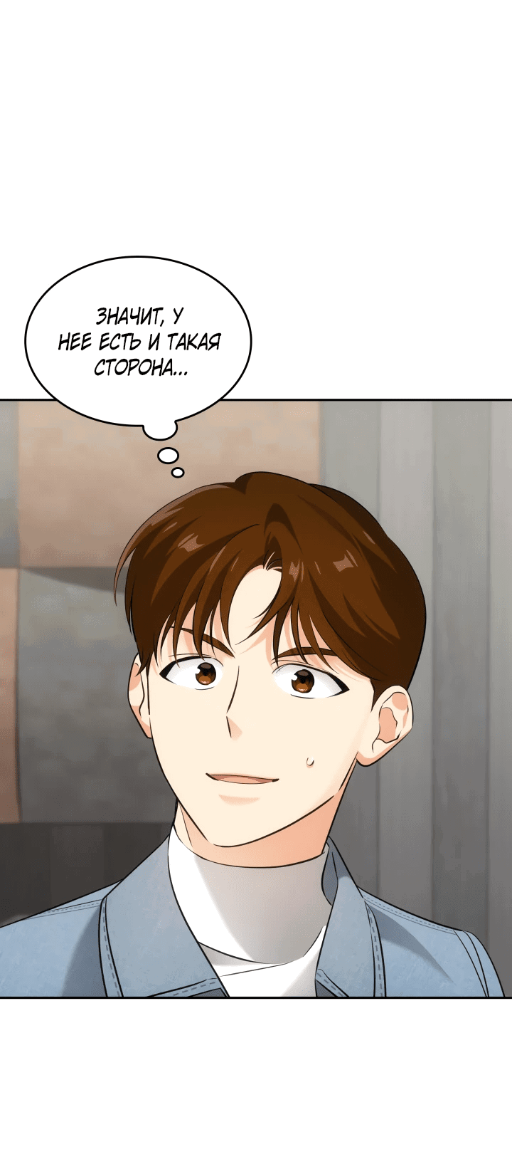 Манга Меня благословили боги музыки - Глава 7 Страница 50