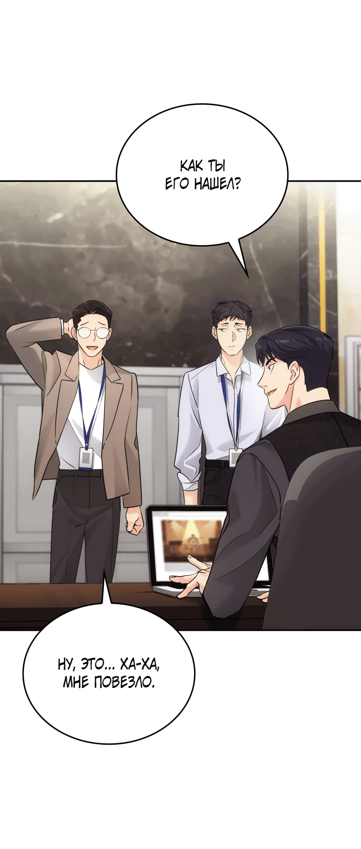 Манга Меня благословили боги музыки - Глава 7 Страница 3