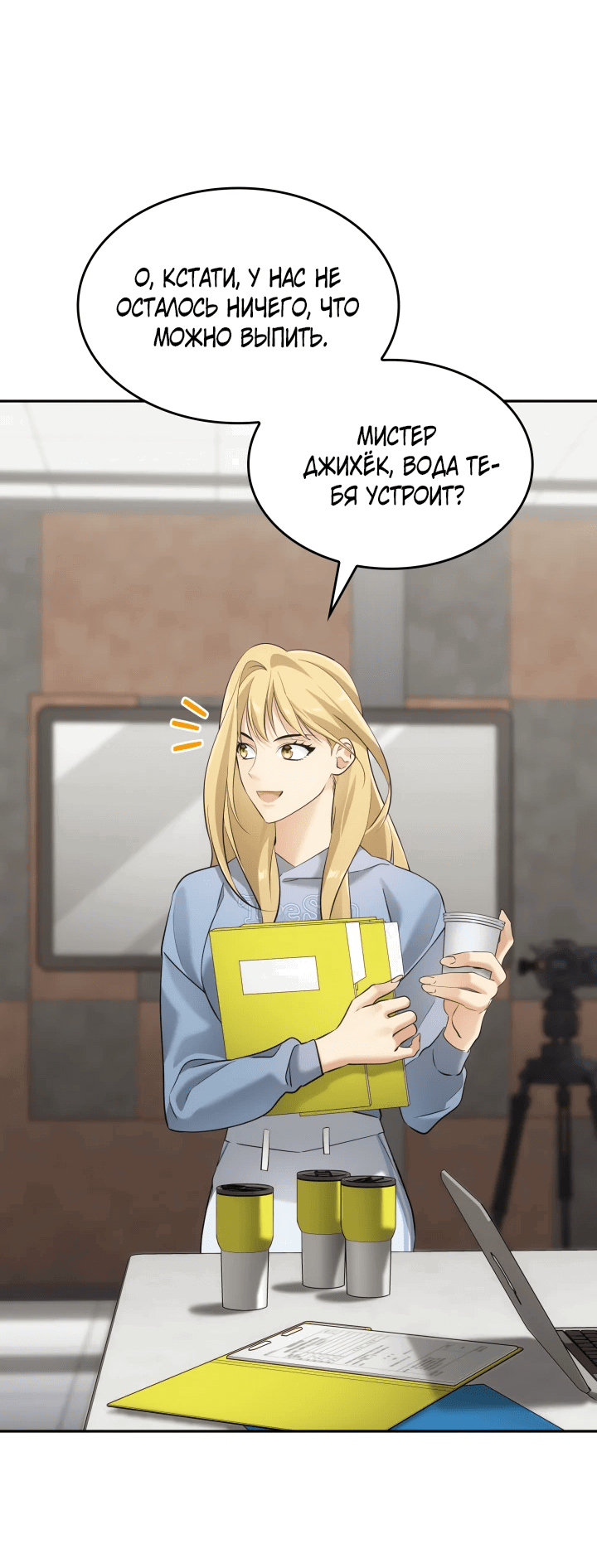 Манга Меня благословили боги музыки - Глава 7 Страница 26