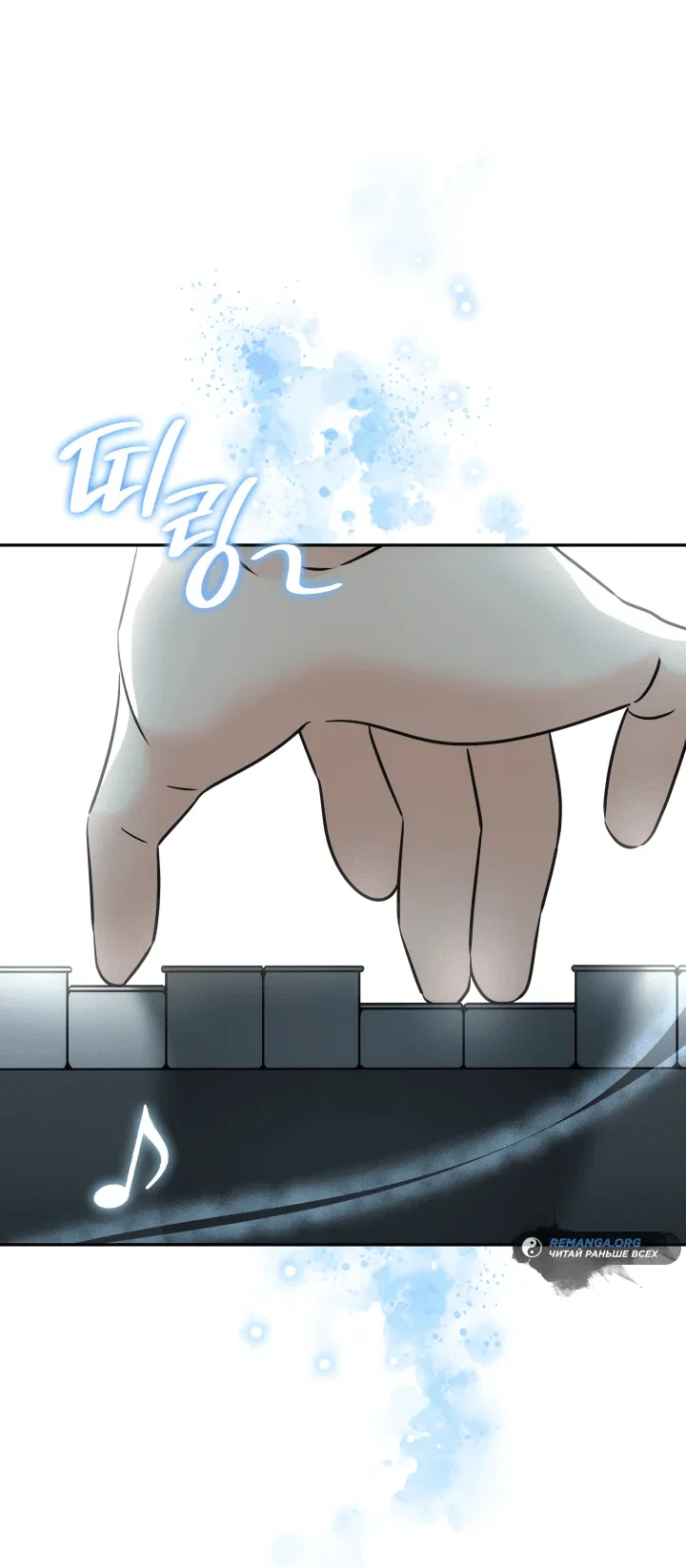 Манга Меня благословили боги музыки - Глава 7 Страница 27