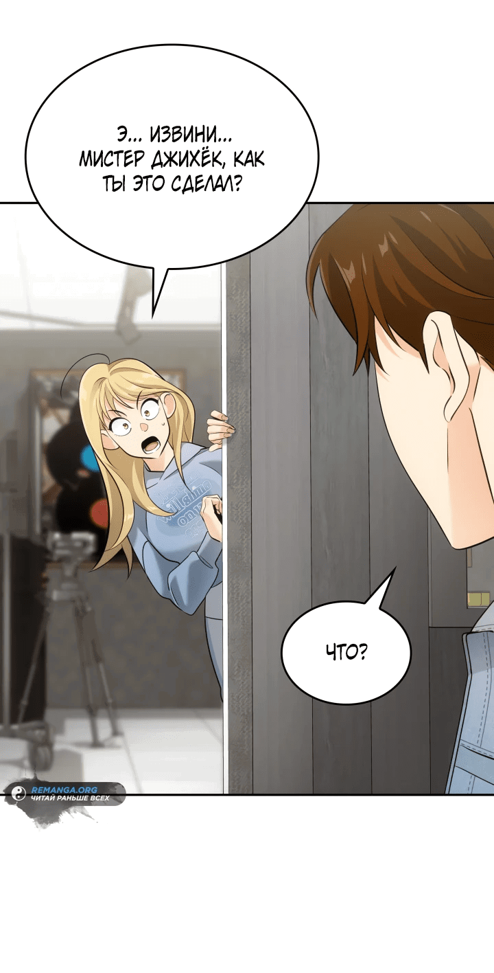 Манга Меня благословили боги музыки - Глава 7 Страница 44