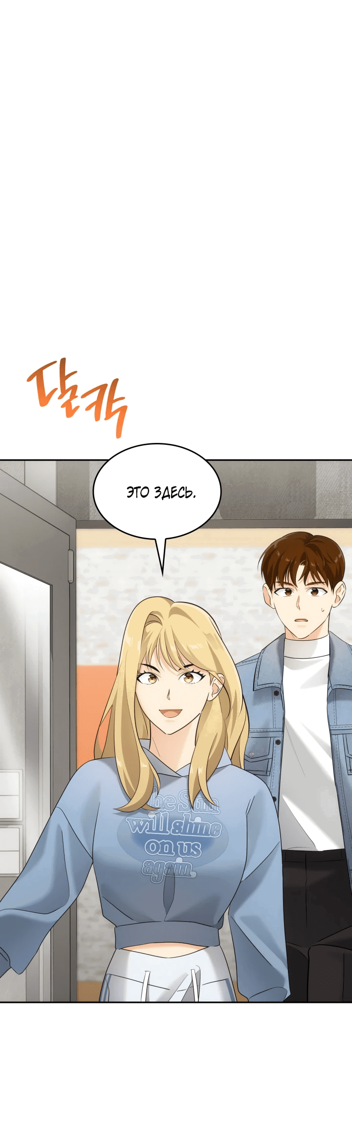 Манга Меня благословили боги музыки - Глава 7 Страница 17