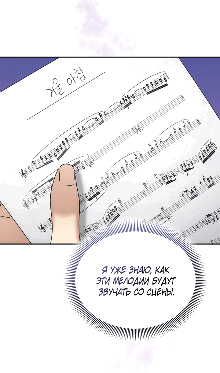 Манга Меня благословили боги музыки - Глава 7 Страница 24