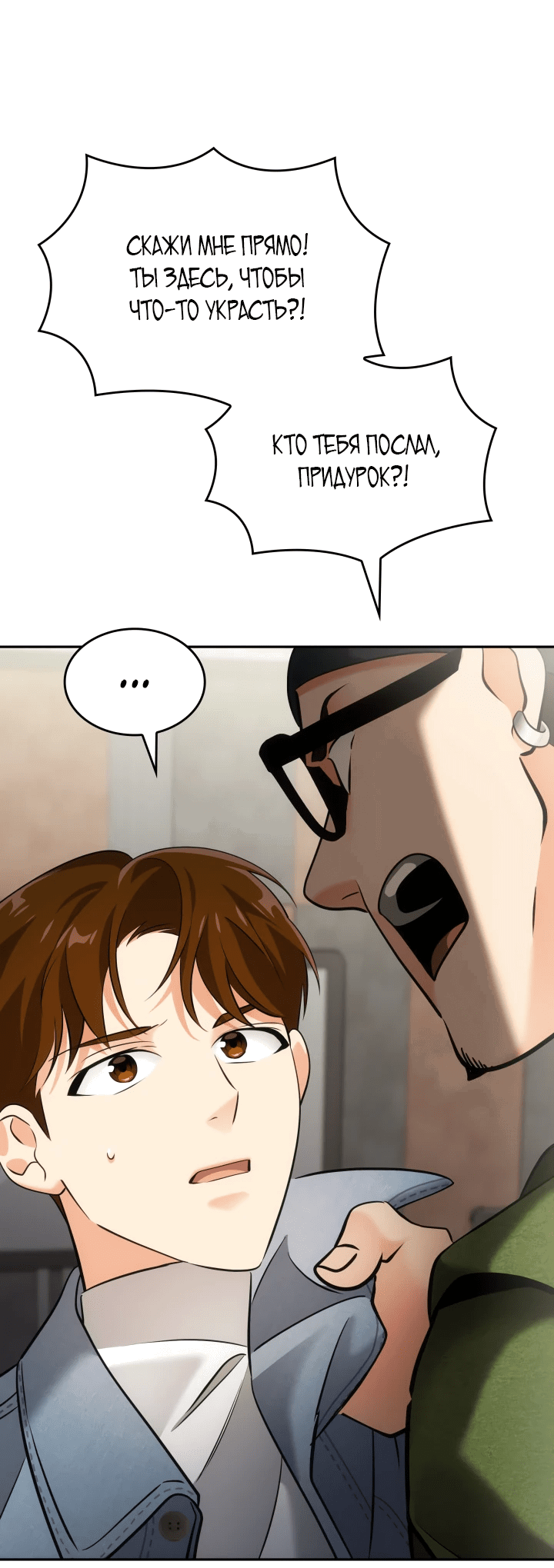 Манга Меня благословили боги музыки - Глава 7 Страница 60