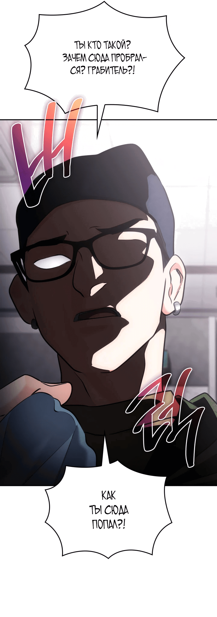 Манга Меня благословили боги музыки - Глава 7 Страница 57