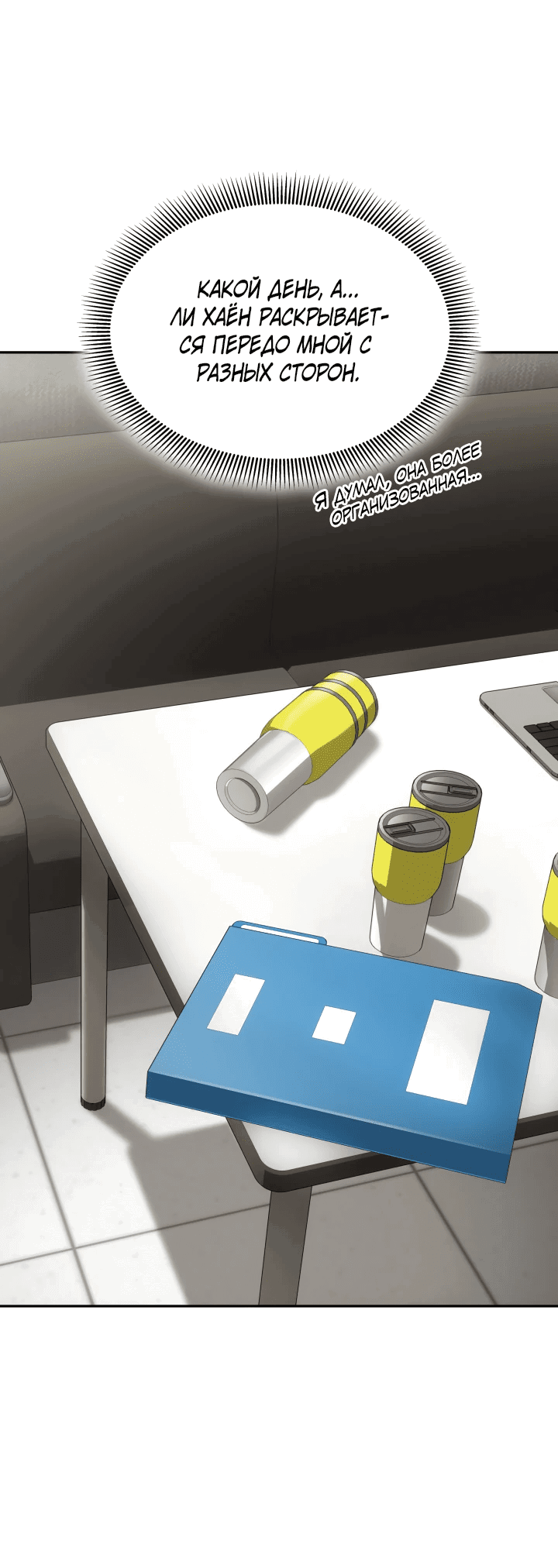 Манга Меня благословили боги музыки - Глава 7 Страница 51