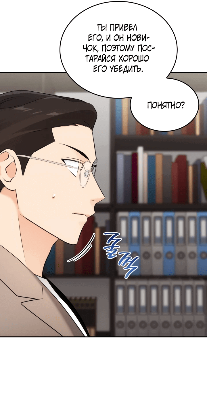 Манга Меня благословили боги музыки - Глава 7 Страница 10