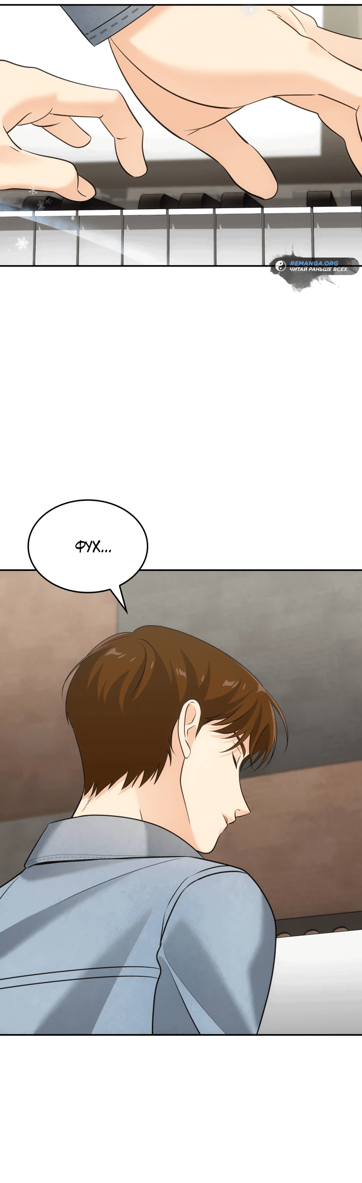 Манга Меня благословили боги музыки - Глава 7 Страница 39