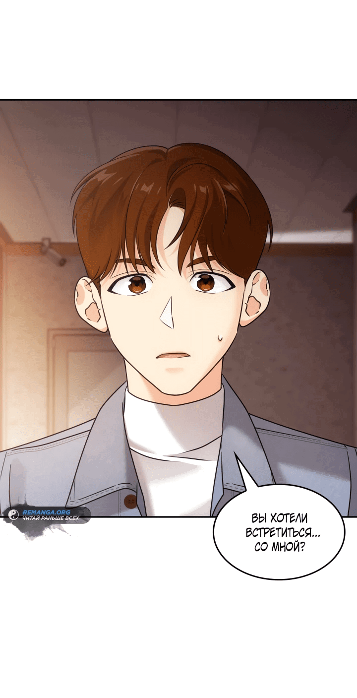 Манга Меня благословили боги музыки - Глава 6 Страница 11