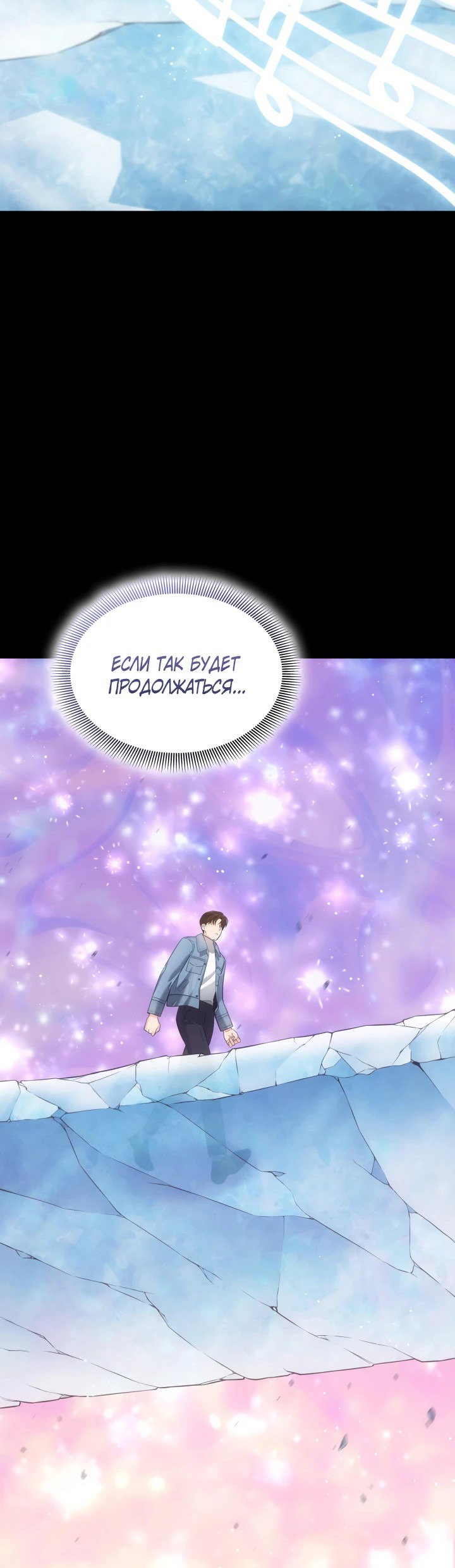 Манга Меня благословили боги музыки - Глава 6 Страница 51