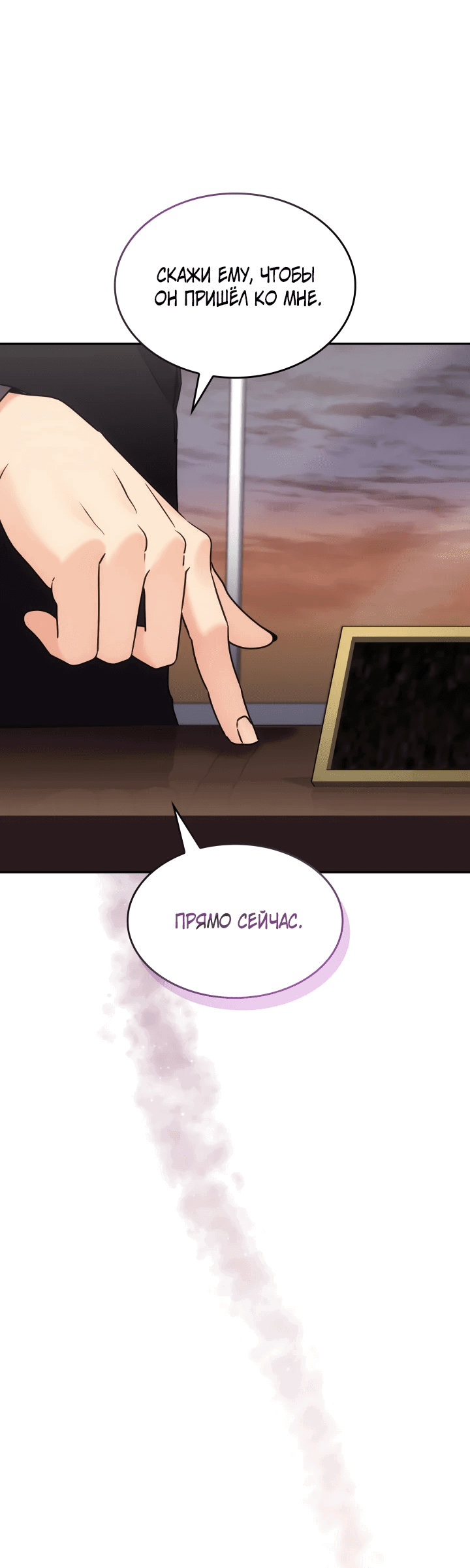 Манга Меня благословили боги музыки - Глава 6 Страница 34