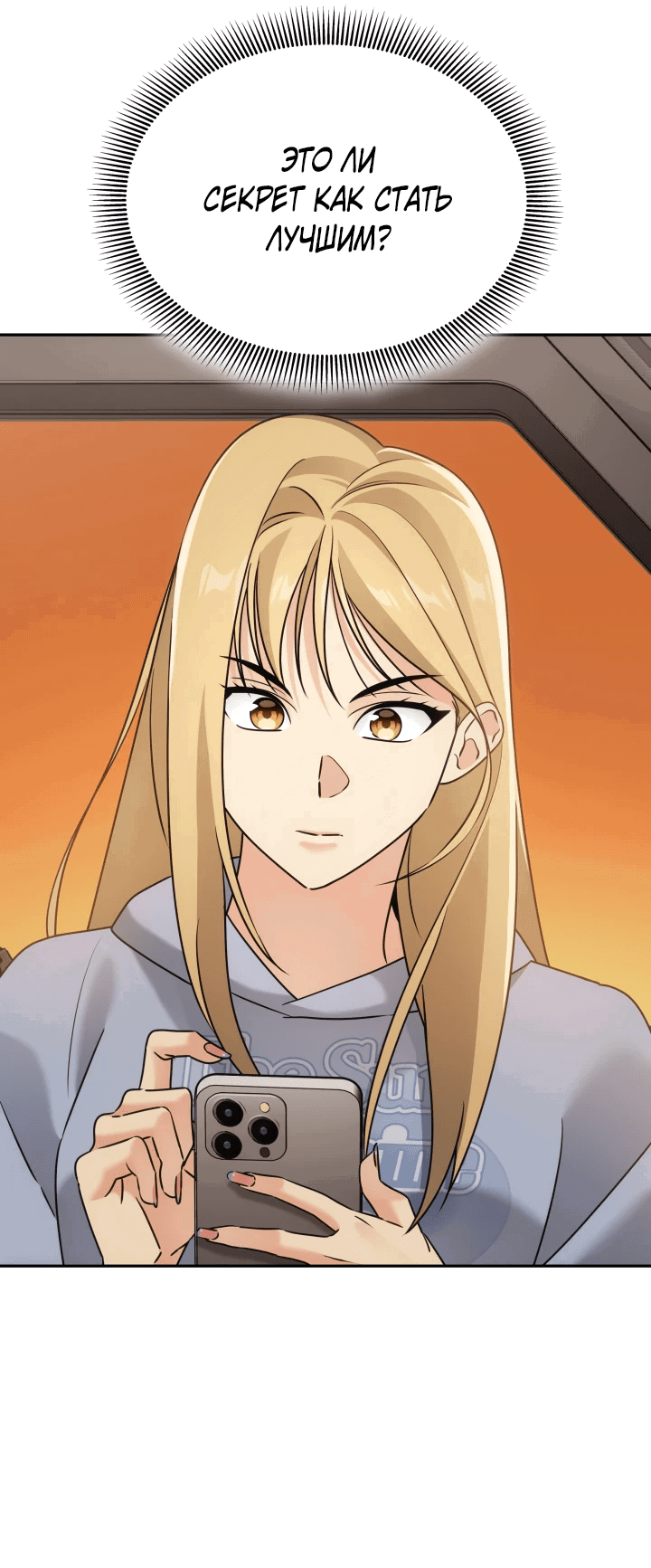 Манга Меня благословили боги музыки - Глава 6 Страница 40