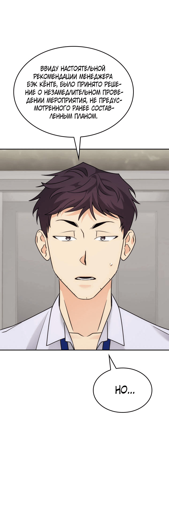 Манга Меня благословили боги музыки - Глава 6 Страница 29