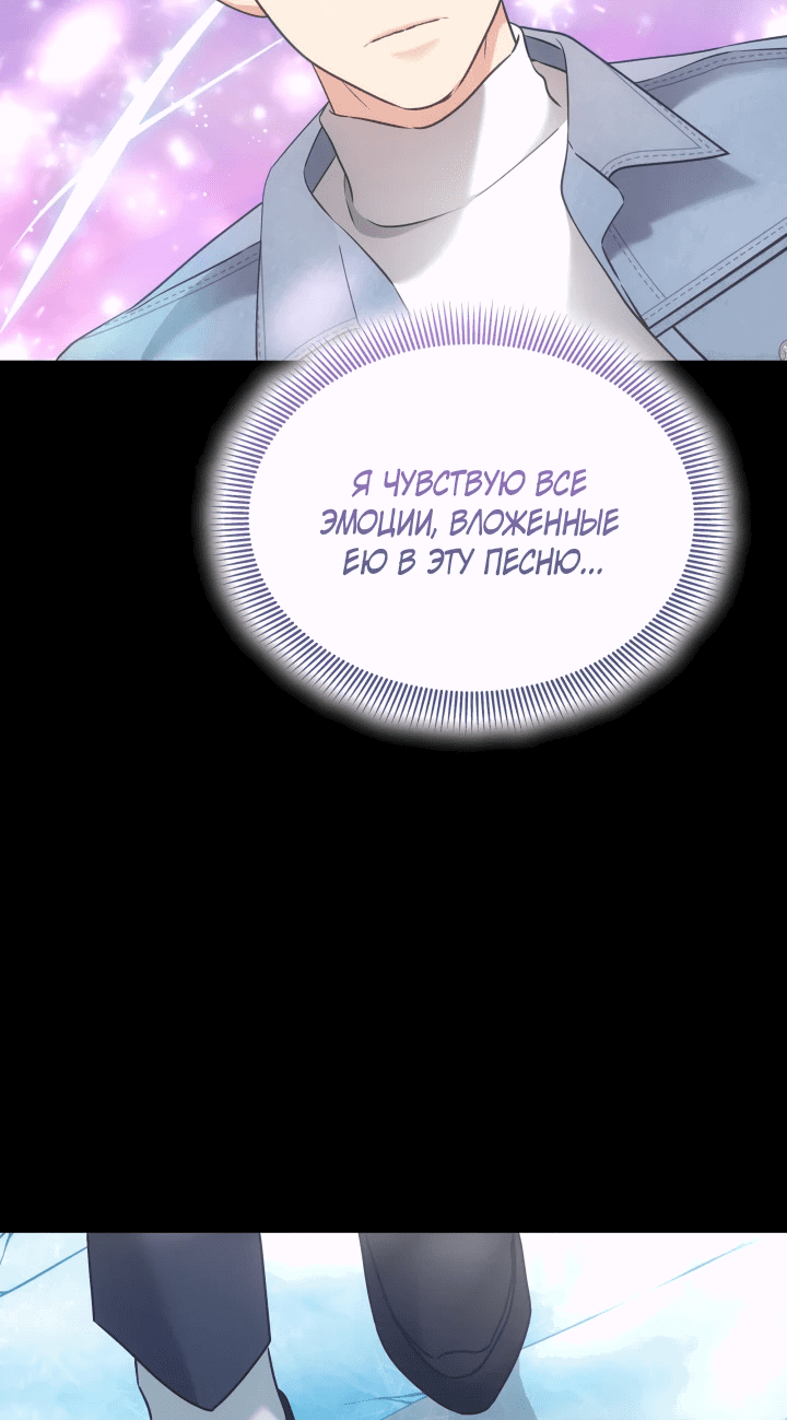 Манга Меня благословили боги музыки - Глава 6 Страница 48