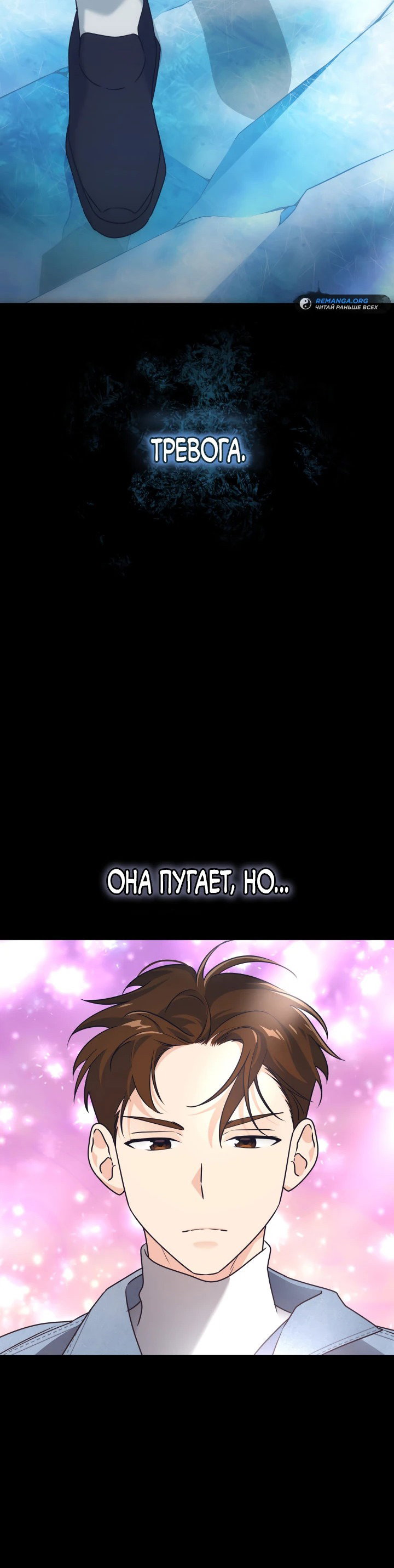 Манга Меня благословили боги музыки - Глава 6 Страница 49