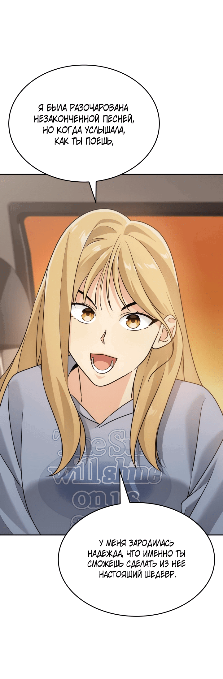 Манга Меня благословили боги музыки - Глава 6 Страница 36