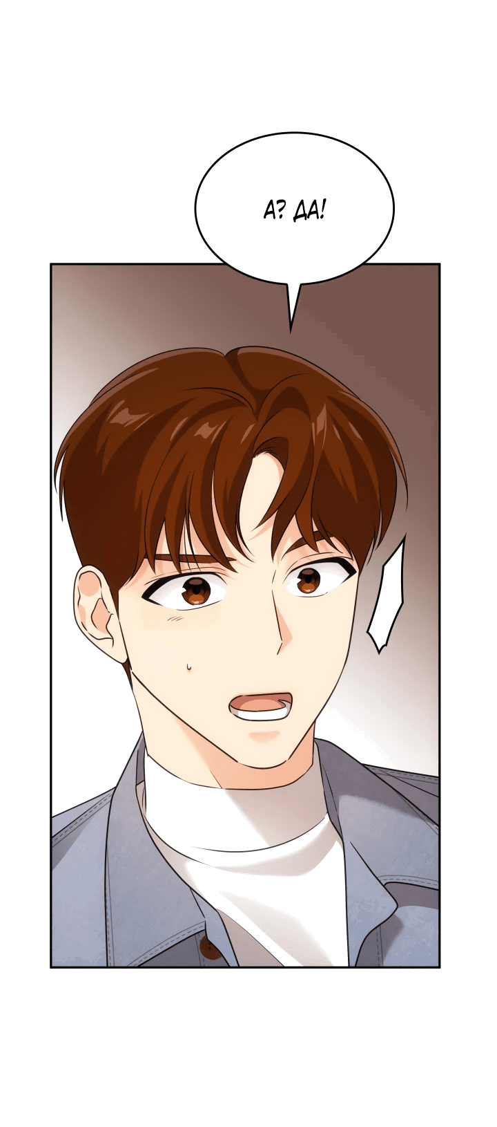 Манга Меня благословили боги музыки - Глава 6 Страница 8