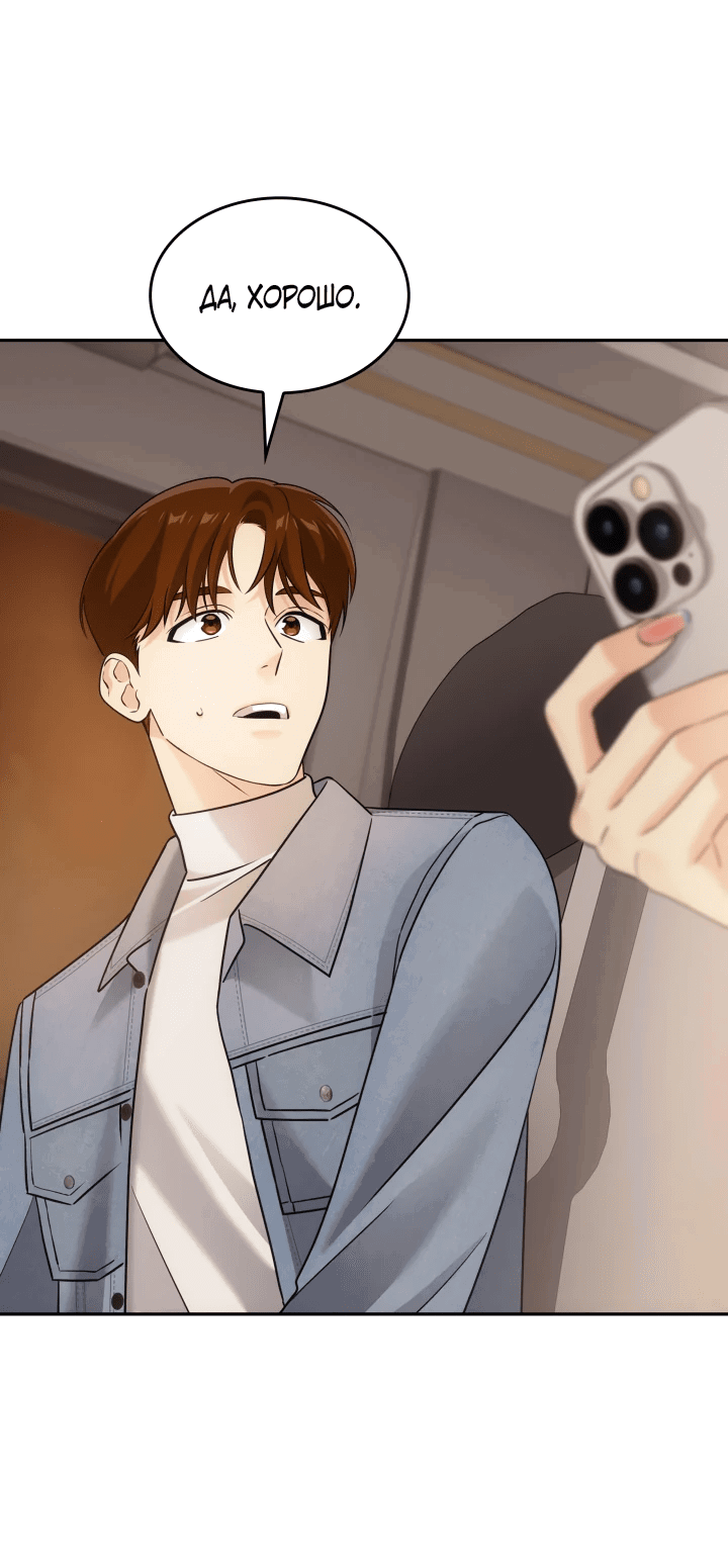 Манга Меня благословили боги музыки - Глава 6 Страница 18