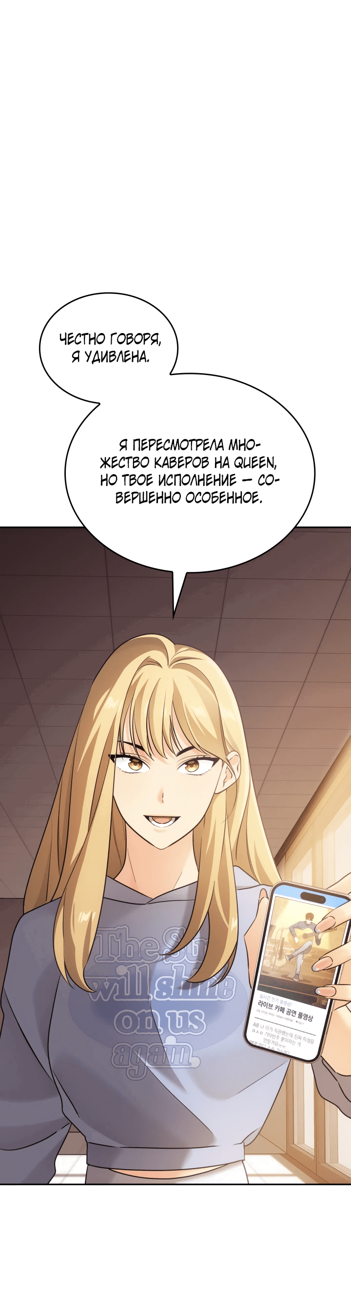 Манга Меня благословили боги музыки - Глава 6 Страница 2