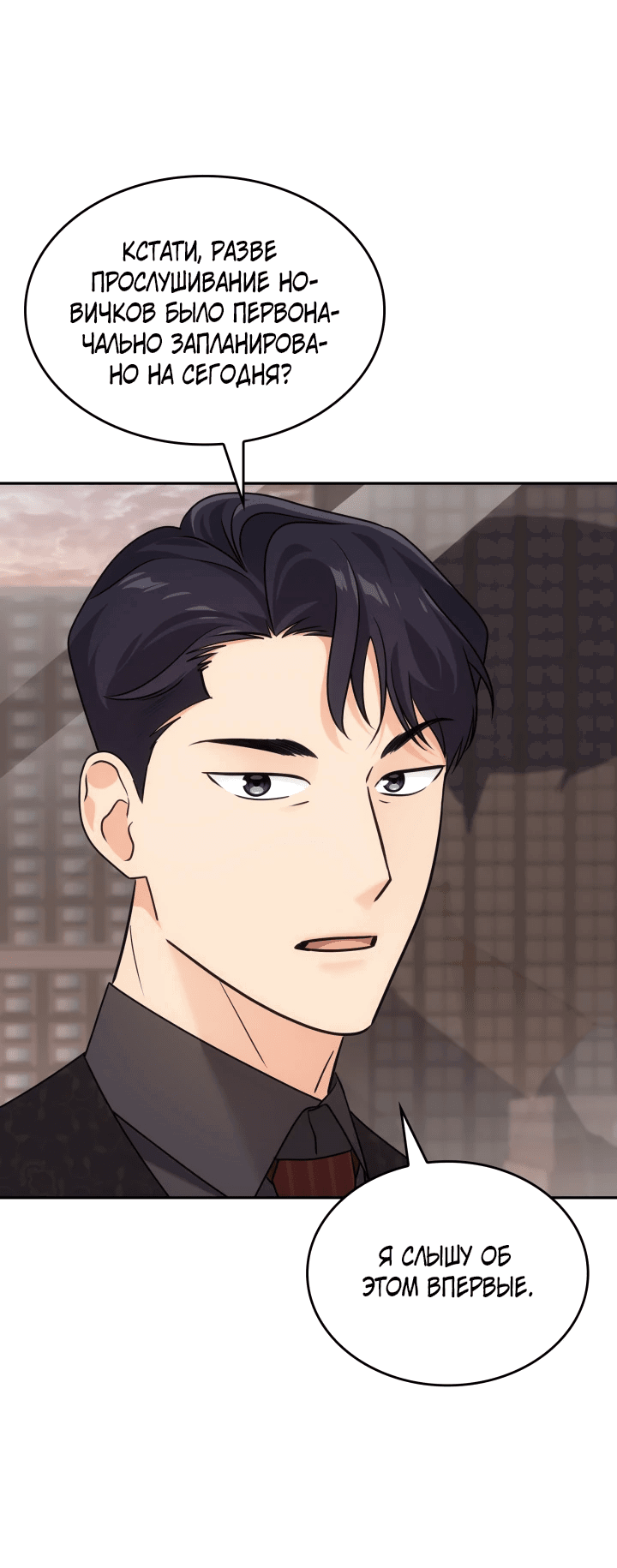 Манга Меня благословили боги музыки - Глава 6 Страница 28