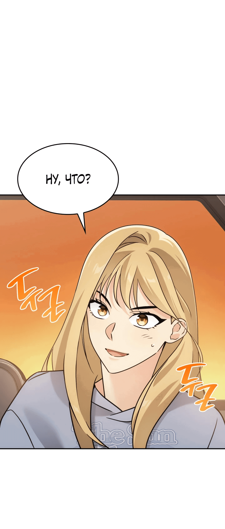 Манга Меня благословили боги музыки - Глава 6 Страница 56