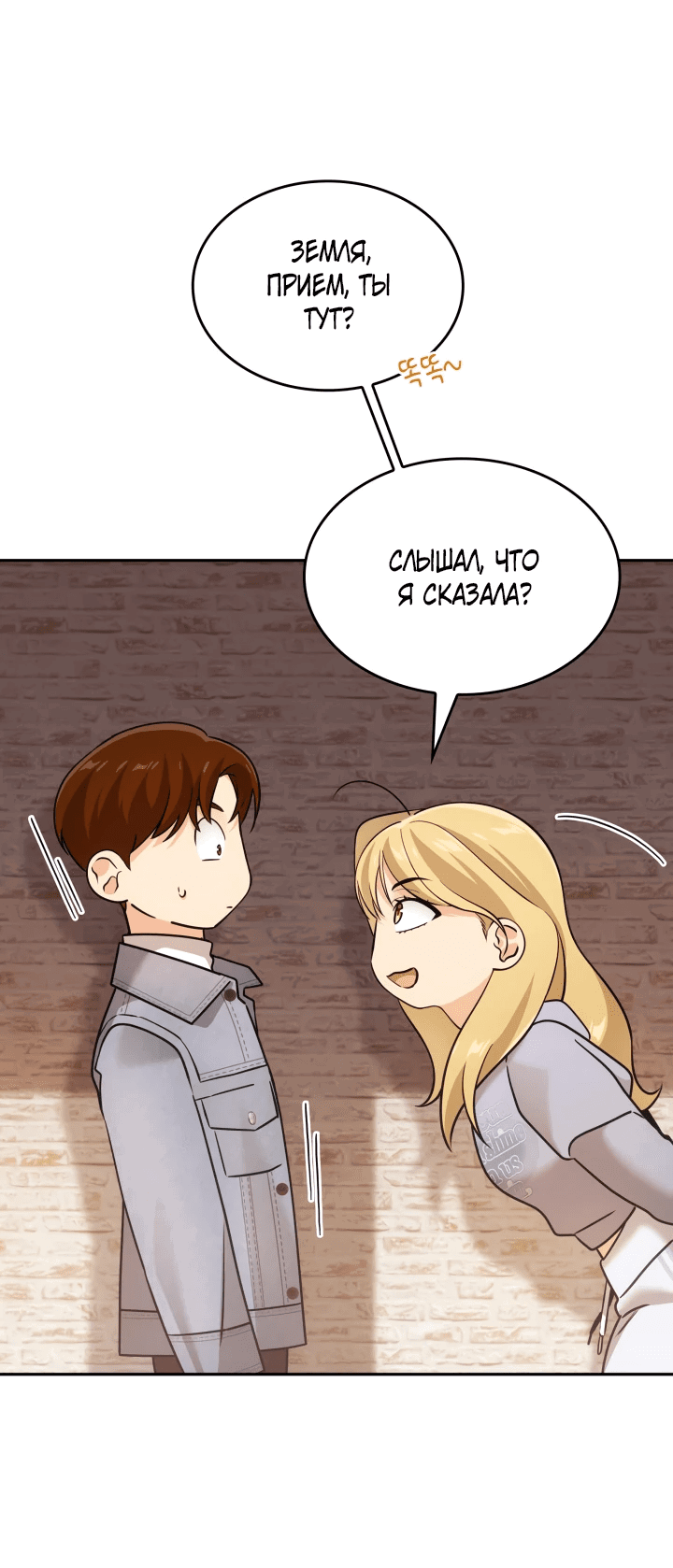 Манга Меня благословили боги музыки - Глава 6 Страница 7