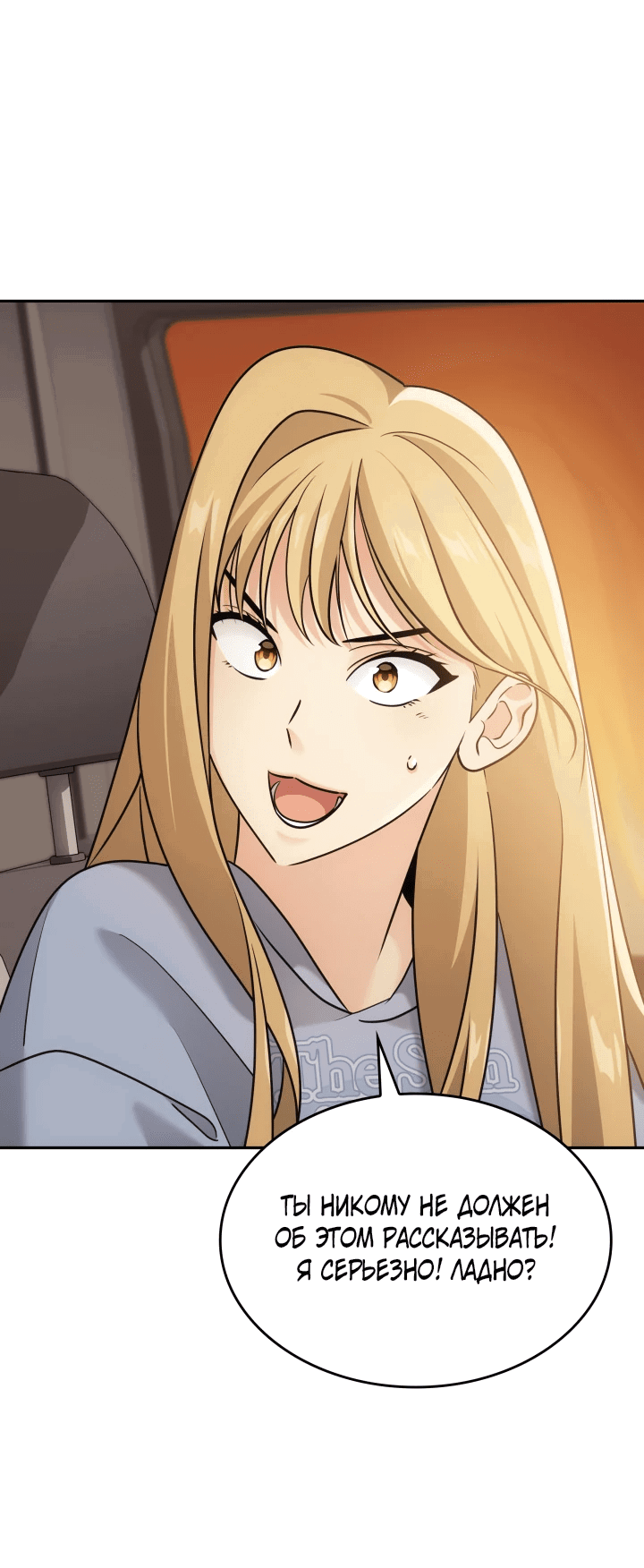 Манга Меня благословили боги музыки - Глава 6 Страница 17