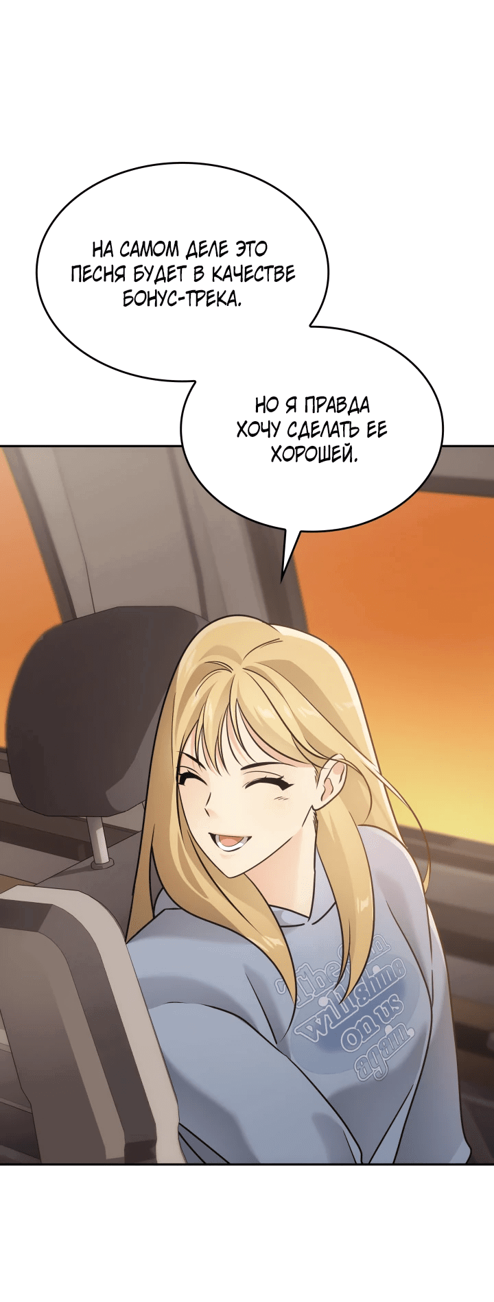 Манга Меня благословили боги музыки - Глава 6 Страница 61