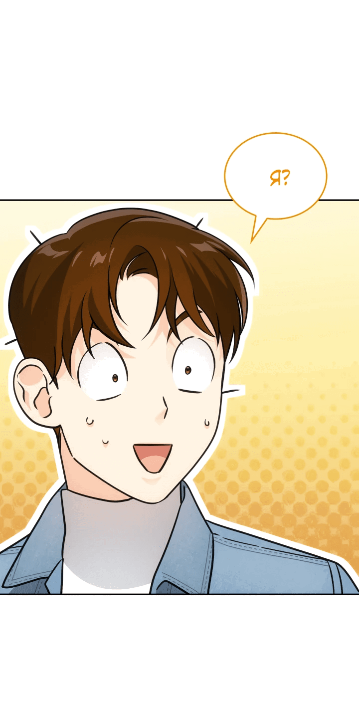 Манга Меня благословили боги музыки - Глава 6 Страница 23