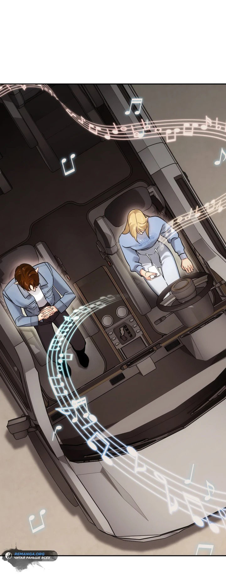 Манга Меня благословили боги музыки - Глава 6 Страница 42