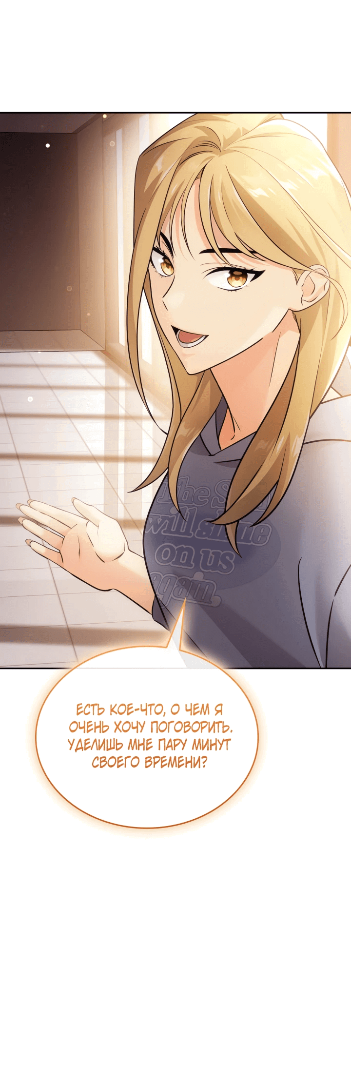 Манга Меня благословили боги музыки - Глава 6 Страница 12