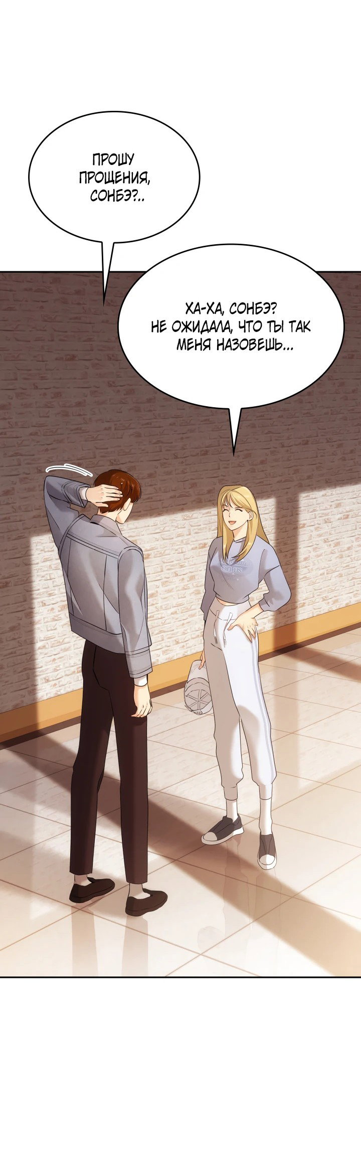 Манга Меня благословили боги музыки - Глава 6 Страница 9